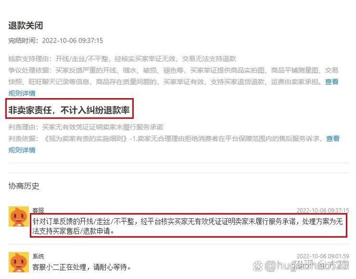 淘宝限制下单永久有什么影响