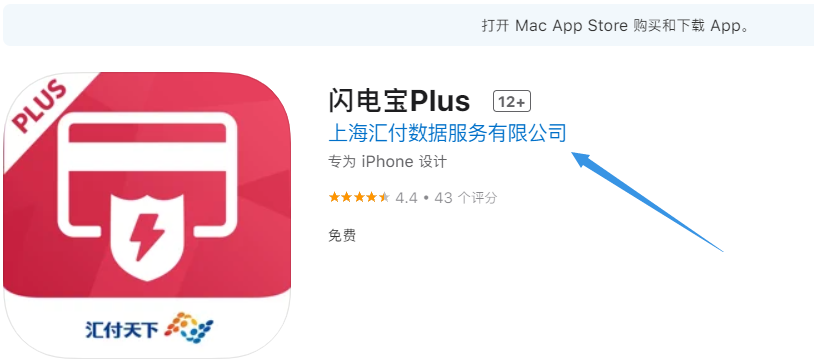 闪电宝plus还能用吗