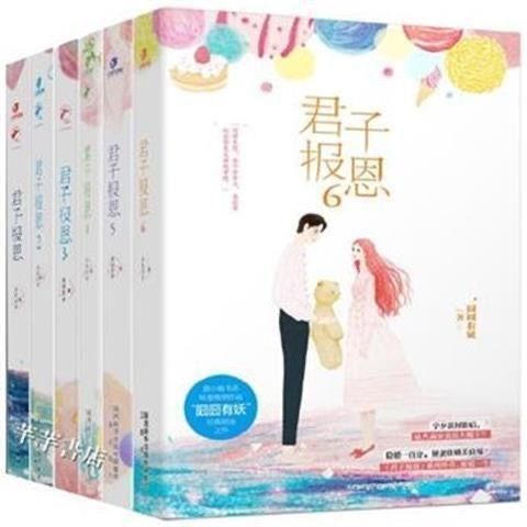 君子报恩6在线阅读囧囧有妖