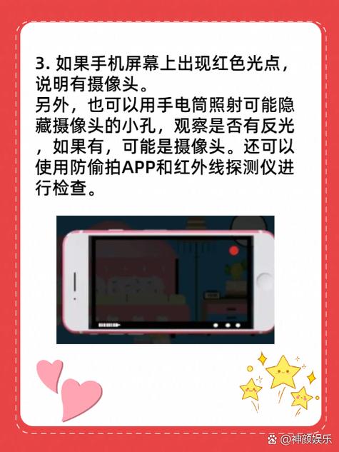 怎样监测酒店是否有监控摄像头