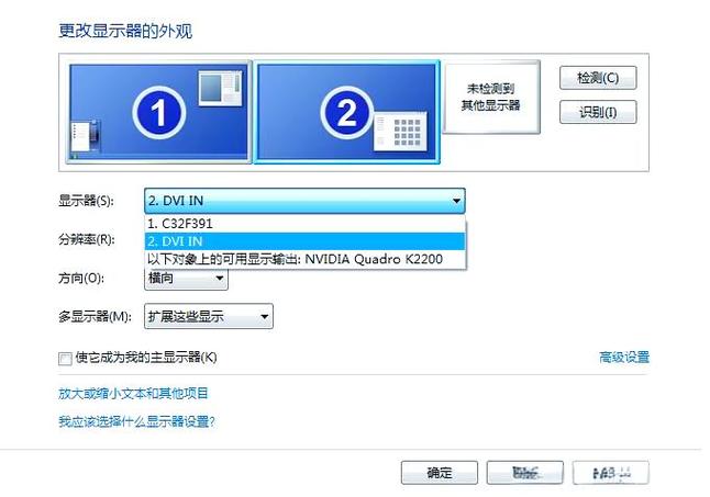 两台显示器怎么设置主屏截图3
