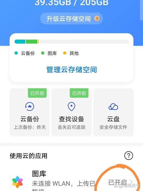 和彩云手机备份包括哪些