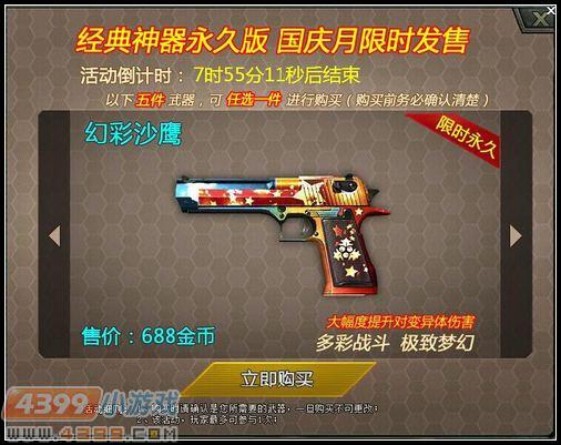 4399账号多久会自动注销