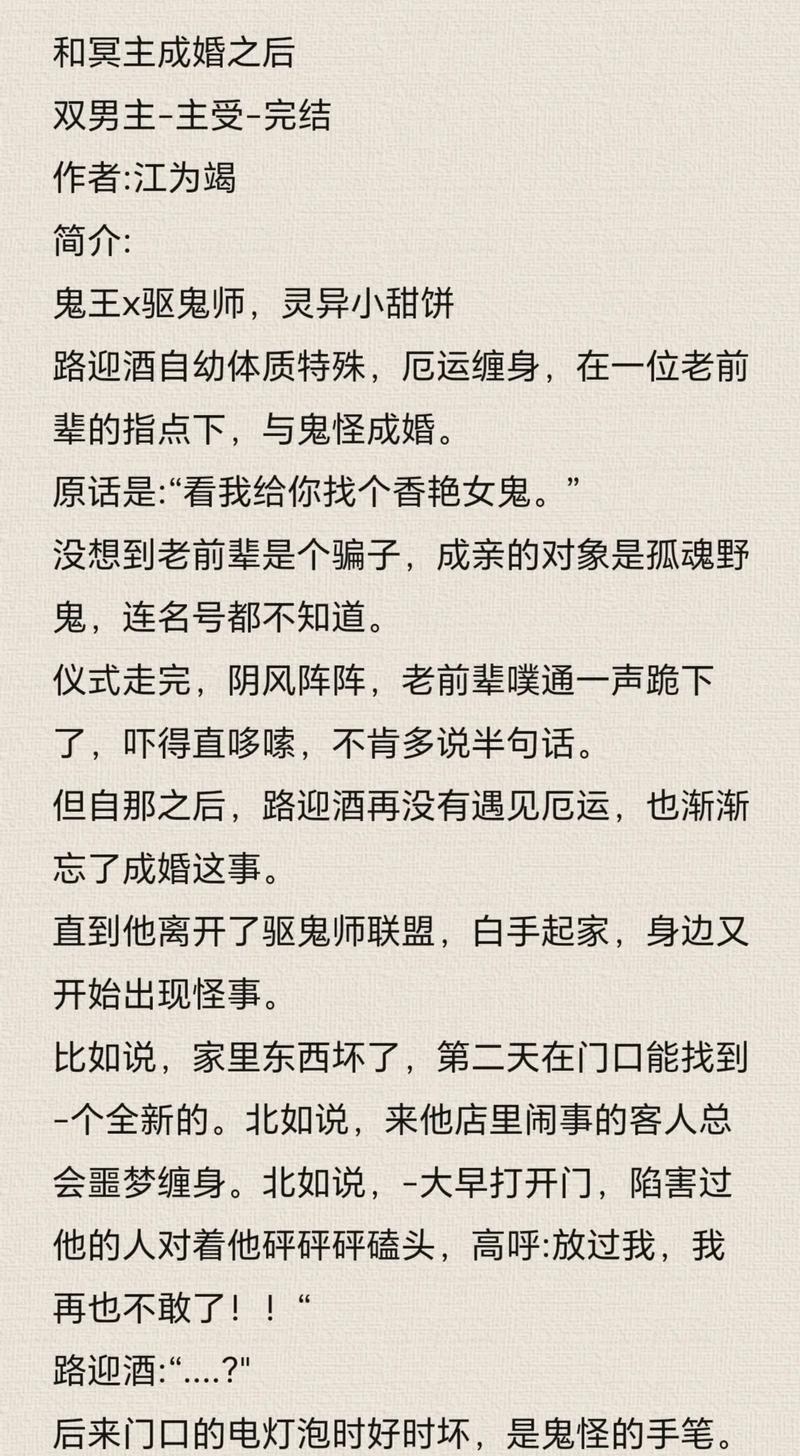 攻是大妖怪的现代文