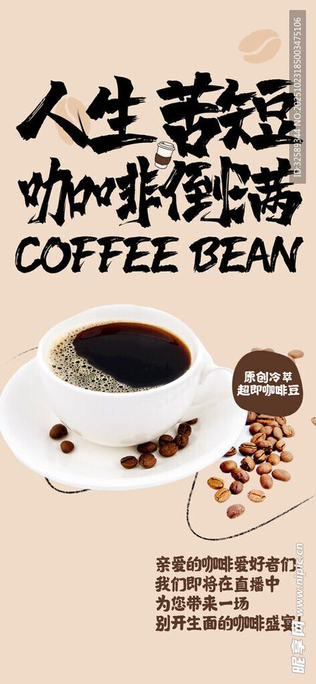 关于咖啡馆的宣传广告语