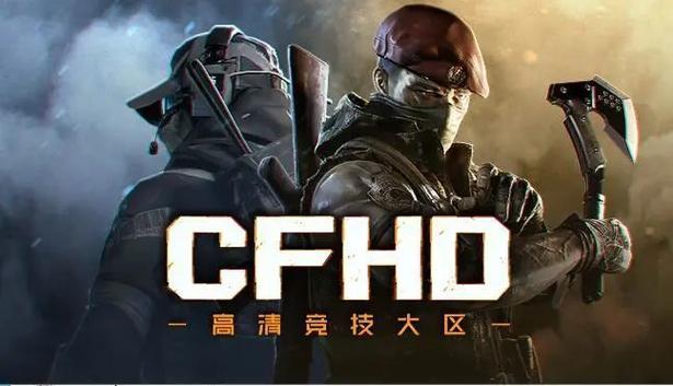 cfhd加载时间太长