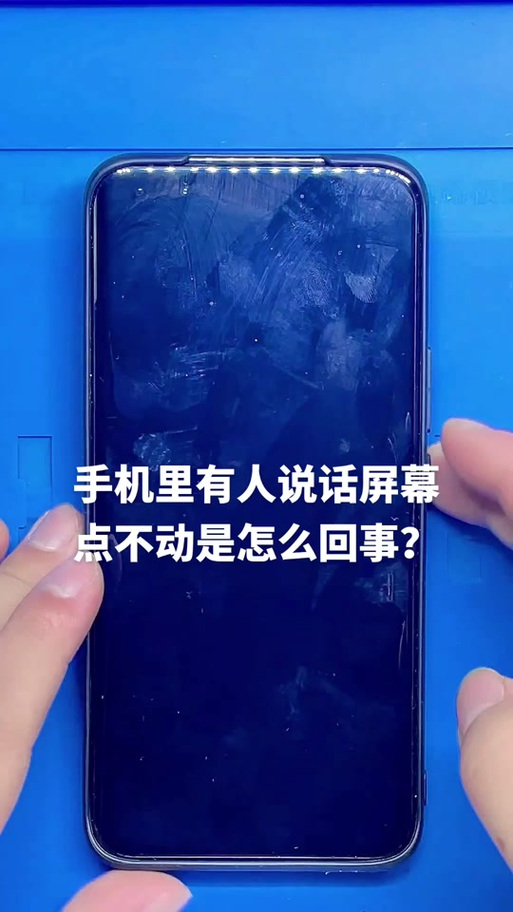 苹果手机打游戏的时候屏幕变暗