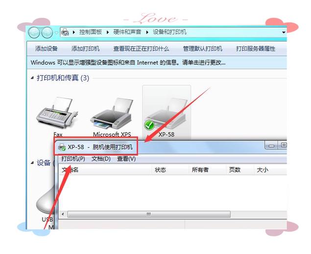 联想打印机脱机状态