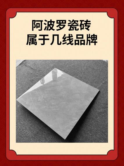 阿波罗属于什么档次