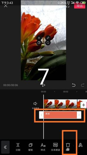 手机剪映怎么去掉原字幕截图3