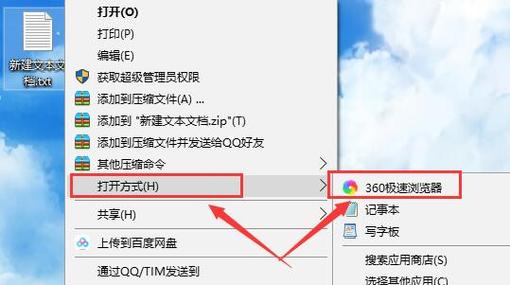 文件用记事本打开是乱码怎么回去