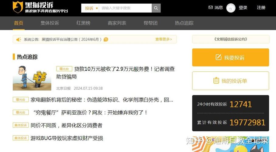 怎样投诉网贷平台最有效