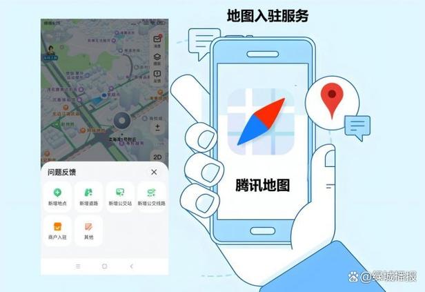 如何在腾讯地图上添加自己的商铺