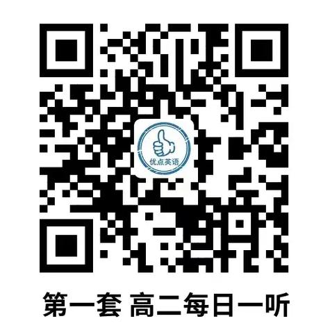 扫听力二维码的软件