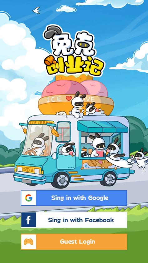 兔克创业记免广告版截图3