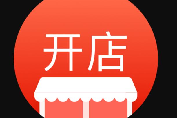 摆摊和开店哪个长远