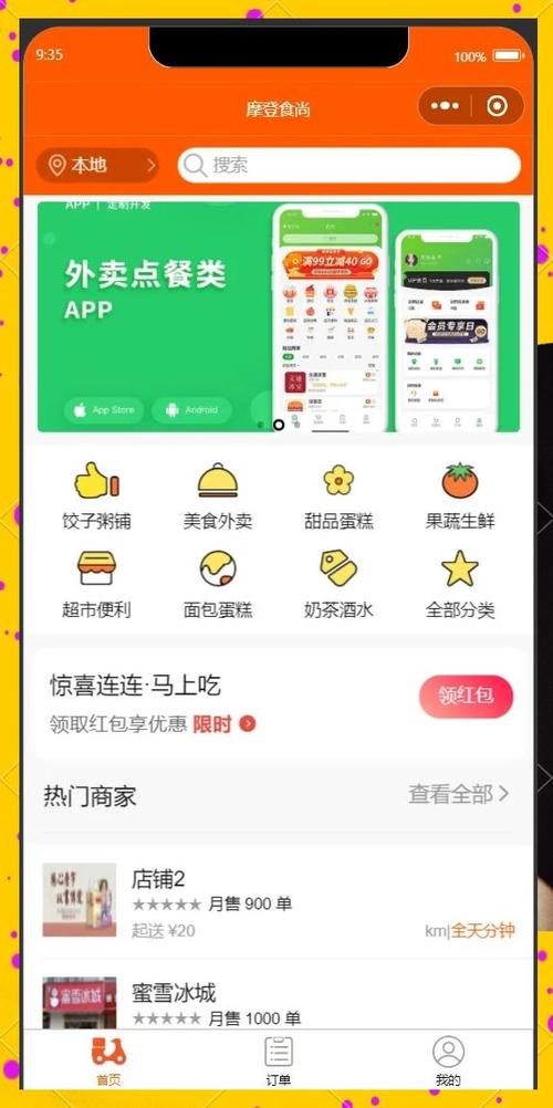 点外卖用什么软件