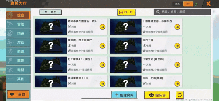 迷你世界打工小镇地图