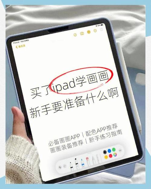 苹果画图app