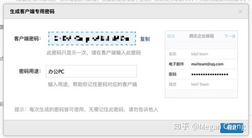 苹果电脑qq邮箱无法验证