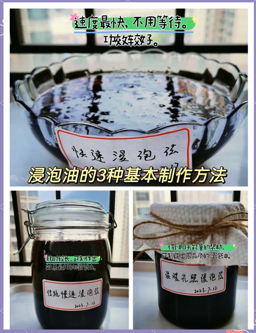 沉浸工程杂酚油怎么做