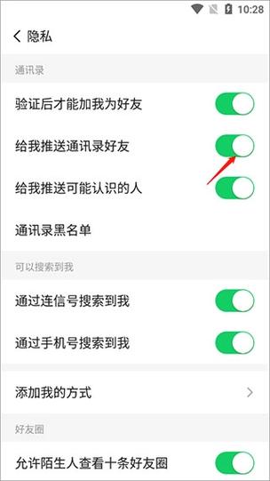 连信 连续3次请求添加好友
