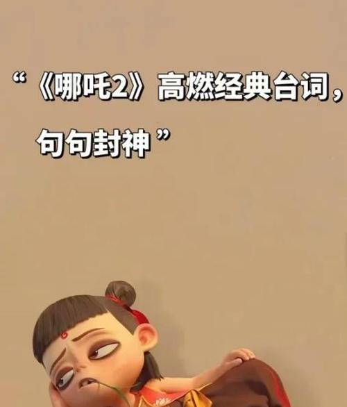 封神太子2哪吒最强加点