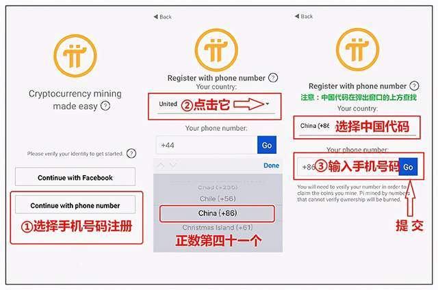 如何获得pi币邀请码截图2