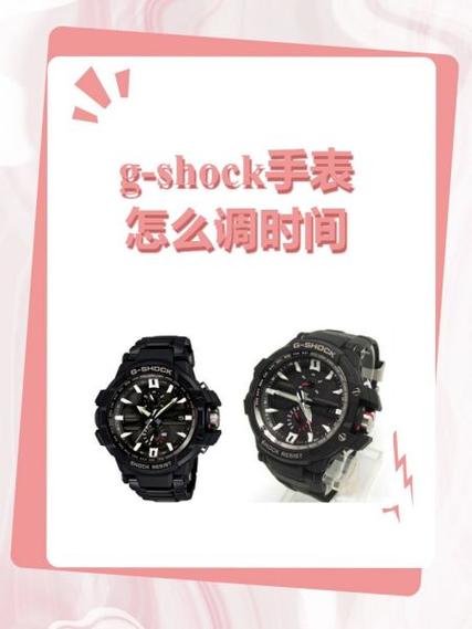gshock关声音
