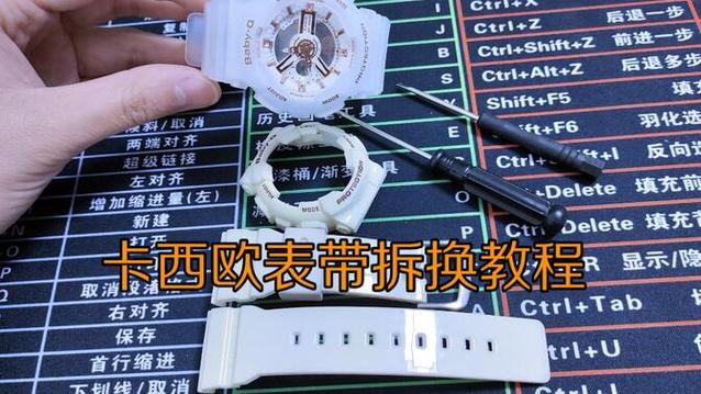 卡西欧运动手表怎么拆表带