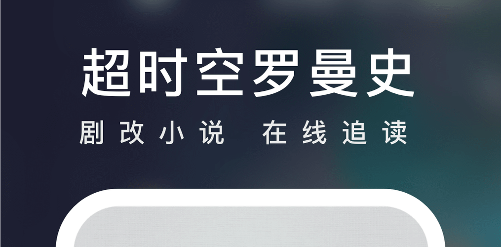 看斗罗大陆小说用什么软件最好