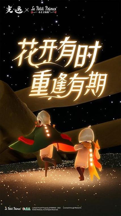 应用宝渠道服光遇