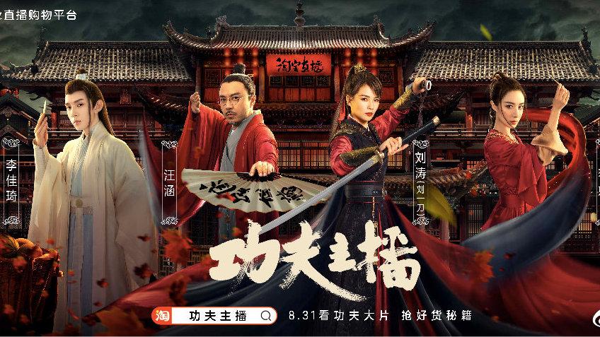 功夫台电视直播
