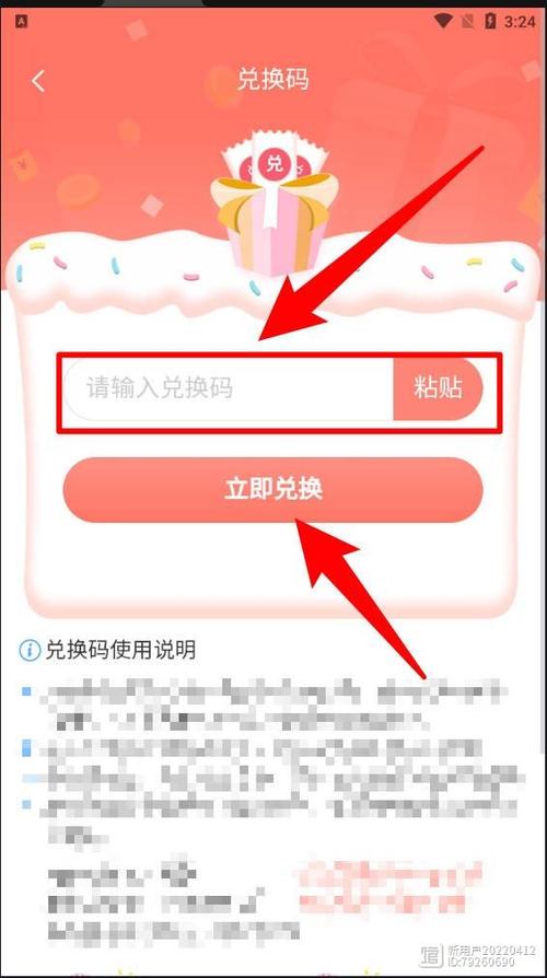一直看漫画的兑换码是多少
