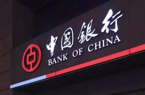 中国银行的英文全称