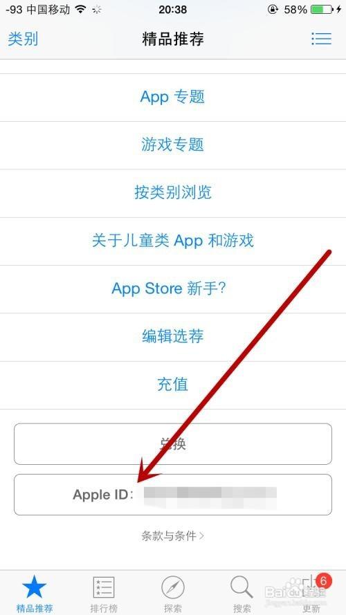 苹果手机无法连接itunes store截图3