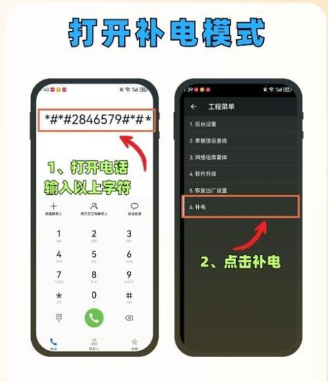 手机电池恢复电量方法