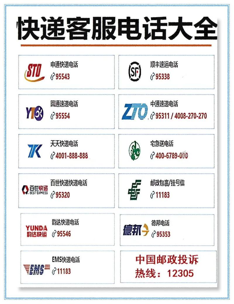 会宁顺丰快递联系方式