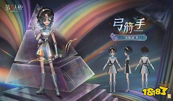 第五人格皮肤免费获得