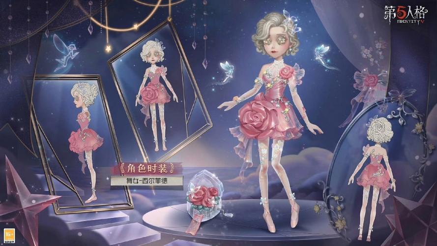 第五人格皮肤免费获得截图2