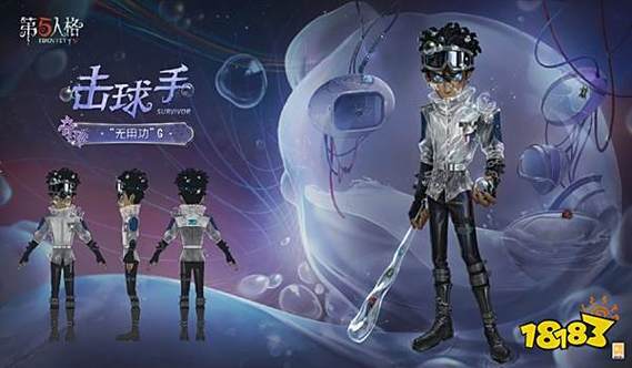 第五人格皮肤免费获得截图3
