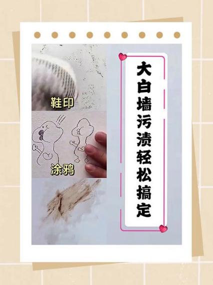 白墙上的胶印怎么去除
