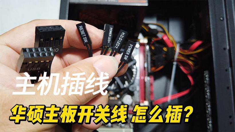 华硕m5a78l主板插线