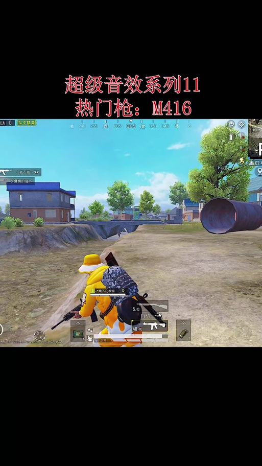 吃鸡屏幕中间显示枪声
