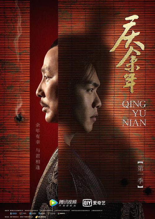 庆余年在线下载