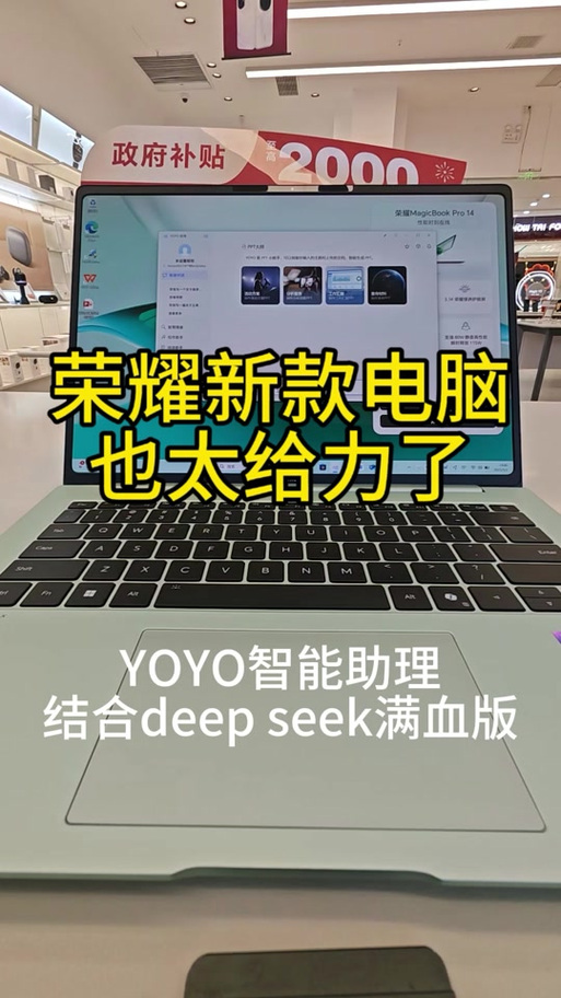 荣耀笔记本电脑开机