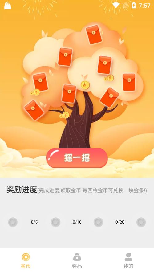 情侣领钱的软件叫什么