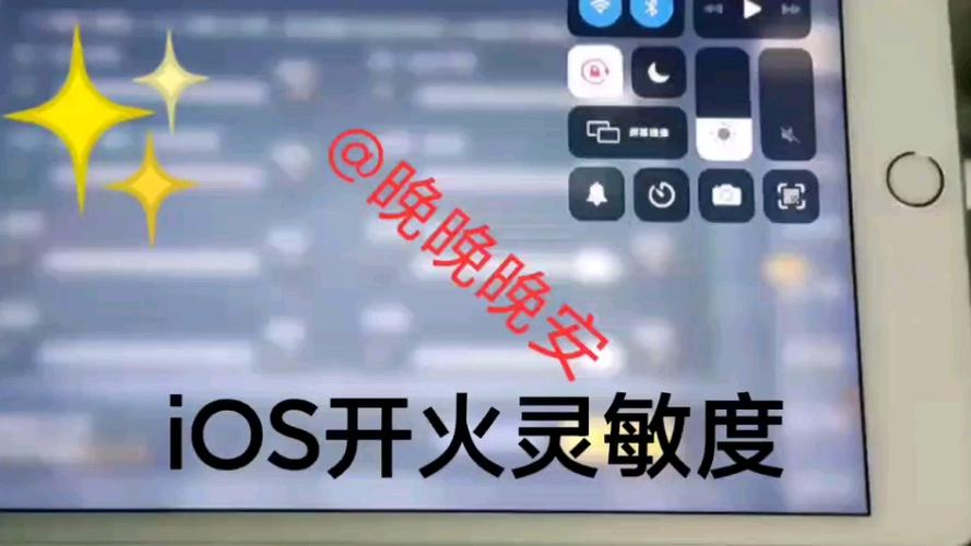 用陀螺仪开火镜头灵敏度要的,多少