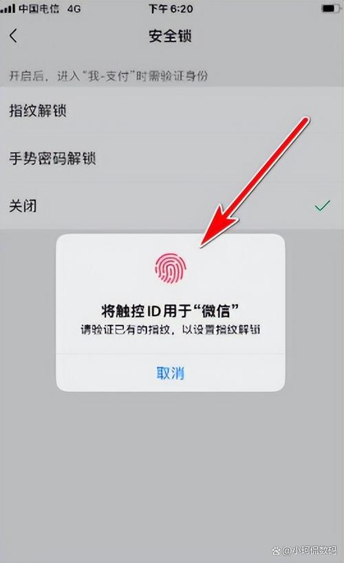 登微信怎么设置密码锁