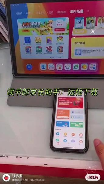 读书郎可以下载qq吗